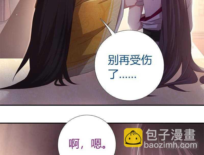 神廚狂後 - 第61話 兒童教育(1/2) - 6