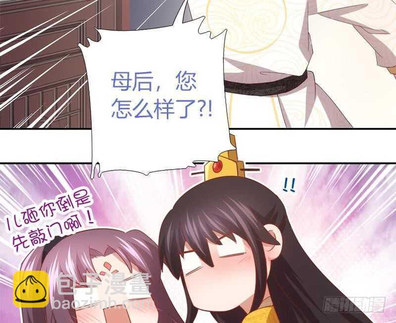 神廚狂後 - 第61話 兒童教育(1/2) - 1