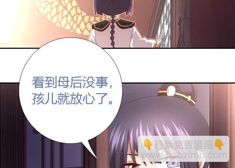 神廚狂後 - 第61話 兒童教育(1/2) - 6