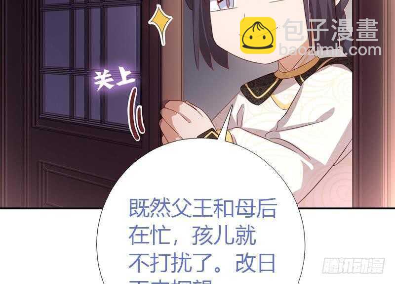 神廚狂後 - 第61話 兒童教育(1/2) - 7