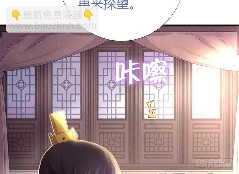 神廚狂後 - 第61話 兒童教育(1/2) - 8