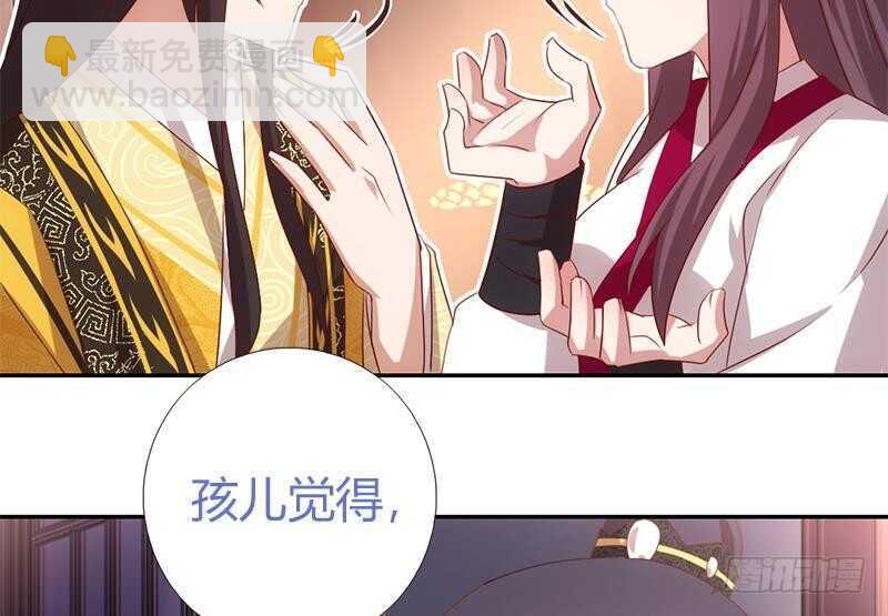 神廚狂後 - 第61話 兒童教育(1/2) - 5