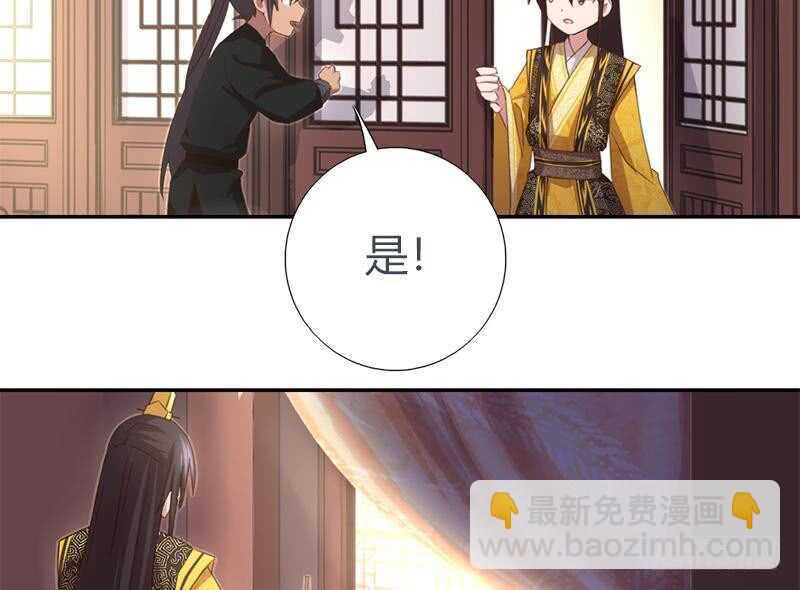 神廚狂後 - 第61話 兒童教育(1/2) - 6