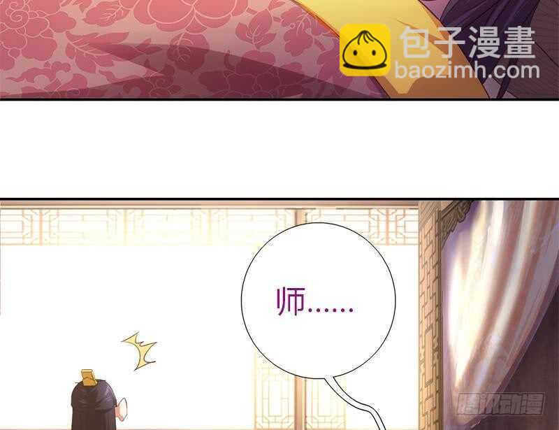 神廚狂後 - 第61話 兒童教育(1/2) - 8