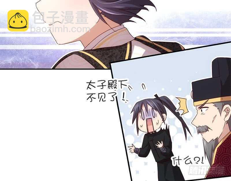 神廚狂後 - 第61話 兒童教育(1/2) - 1