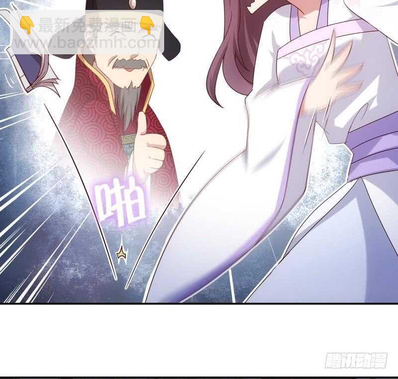 神廚狂後 - 第63話 皇后的悲哀 - 5