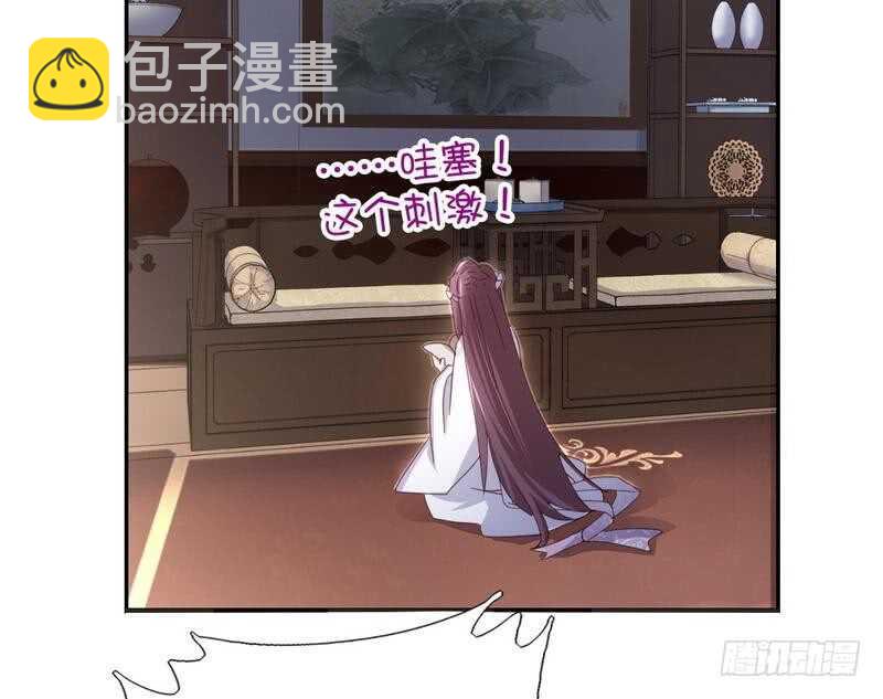 神廚狂後 - 第63話 皇后的悲哀 - 7