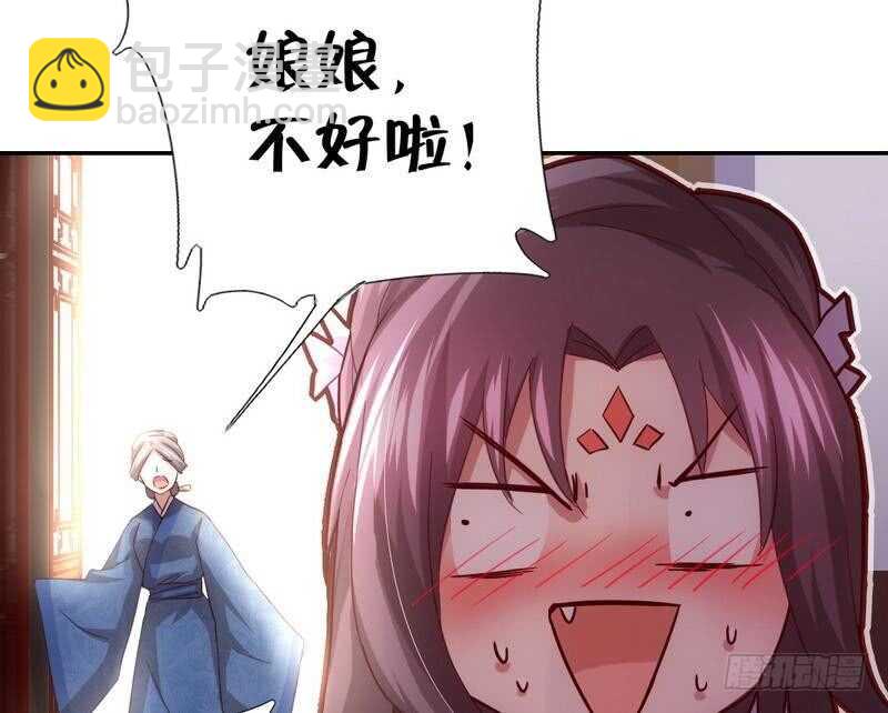 神廚狂後 - 第63話 皇后的悲哀 - 1