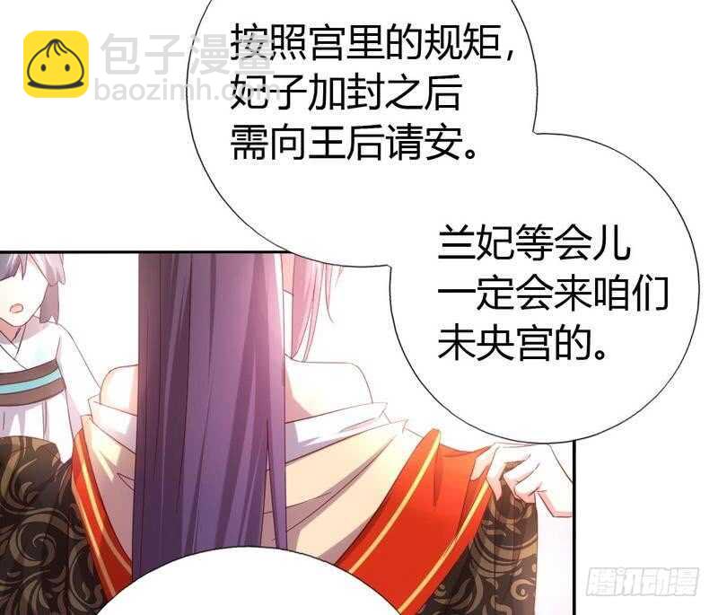 神廚狂後 - 第63話 皇后的悲哀 - 4