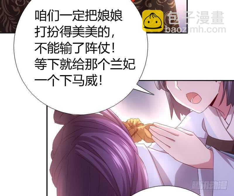 神廚狂後 - 第63話 皇后的悲哀 - 5