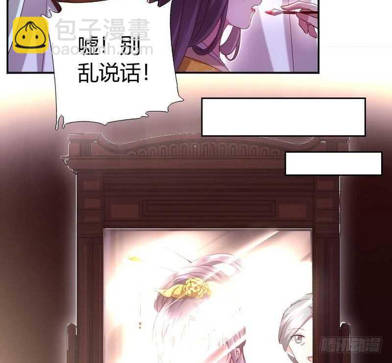 神廚狂後 - 第63話 皇后的悲哀 - 7