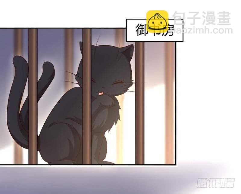 神廚狂後 - 第63話 皇后的悲哀 - 2