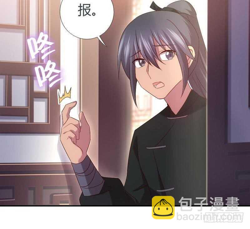 神廚狂後 - 第63話 皇后的悲哀 - 4