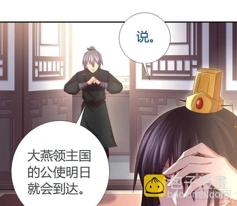 神廚狂後 - 第63話 皇后的悲哀 - 5