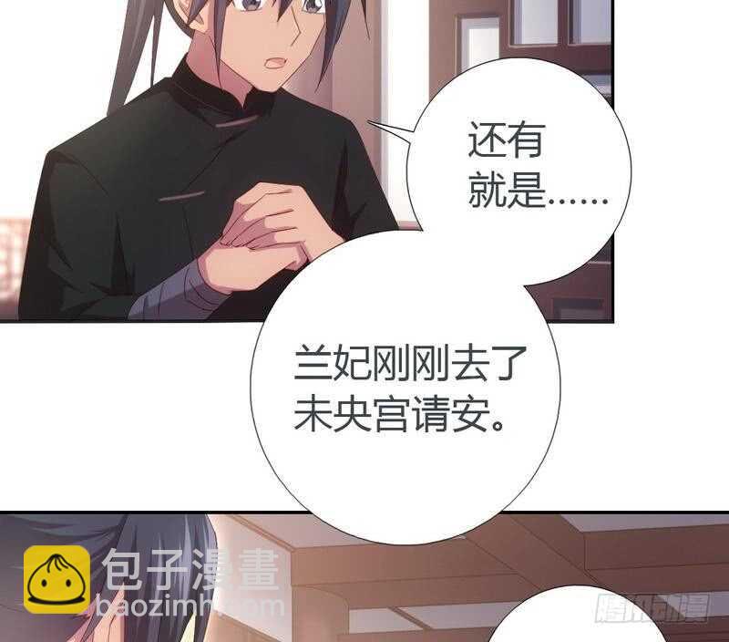 神廚狂後 - 第63話 皇后的悲哀 - 7