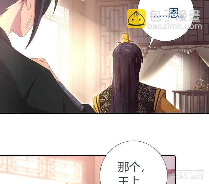 神廚狂後 - 第63話 皇后的悲哀 - 1