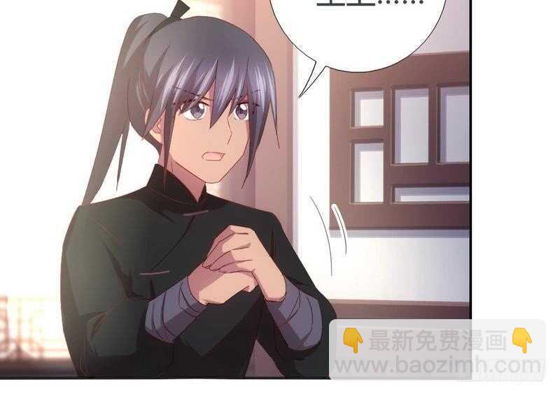 神廚狂後 - 第63話 皇后的悲哀 - 2