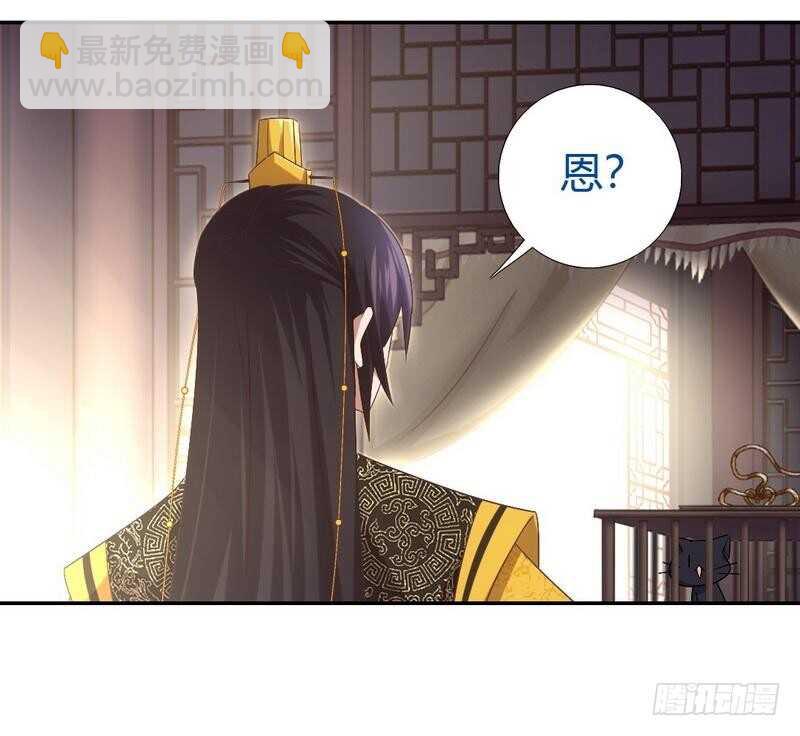 神廚狂後 - 第63話 皇后的悲哀 - 3