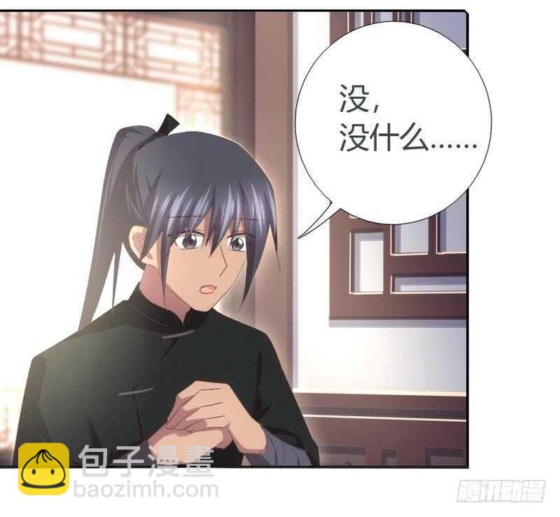 神廚狂後 - 第63話 皇后的悲哀 - 4