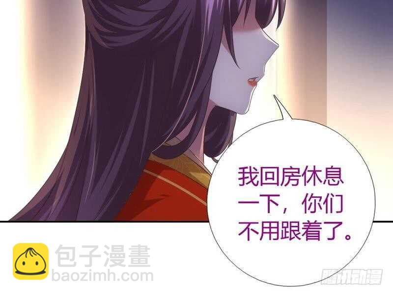 神廚狂後 - 第63話 皇后的悲哀 - 3