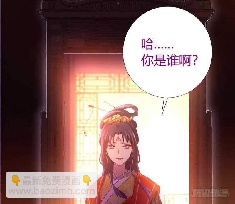 神廚狂後 - 第63話 皇后的悲哀 - 7