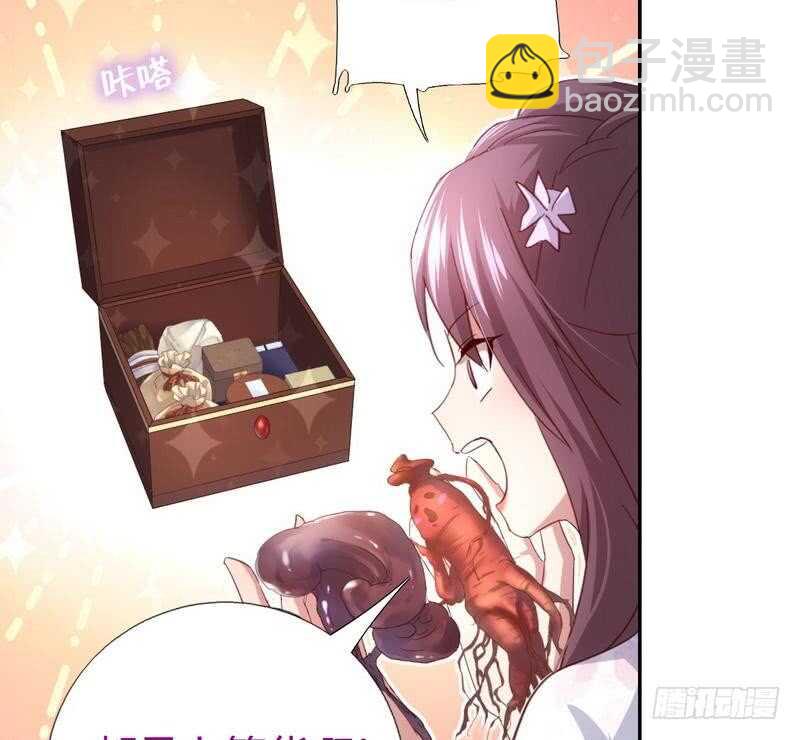 神廚狂後 - 第63話 皇后的悲哀 - 6