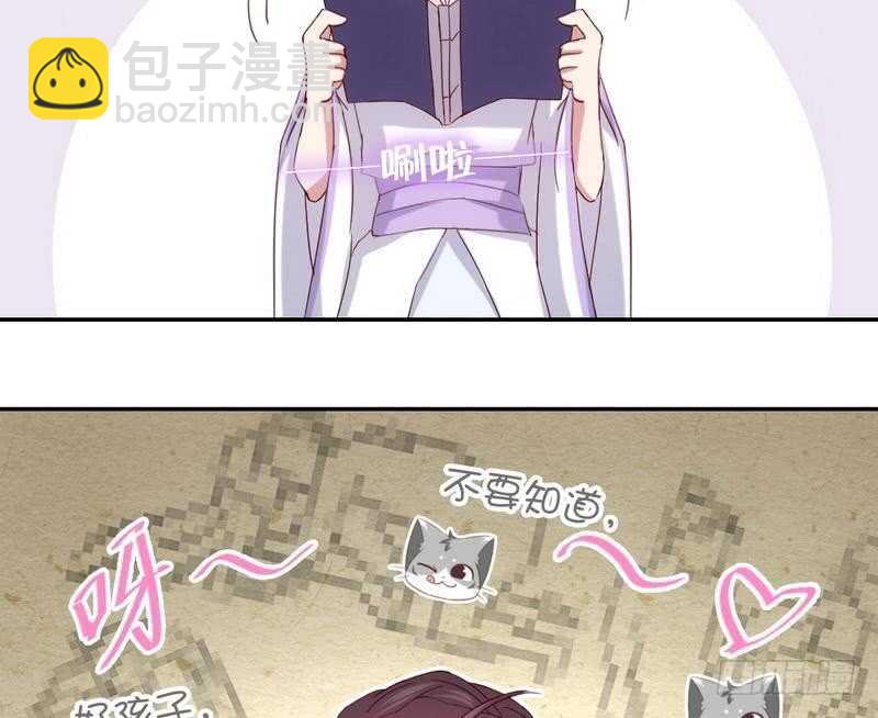 神廚狂後 - 第63話 皇后的悲哀 - 1