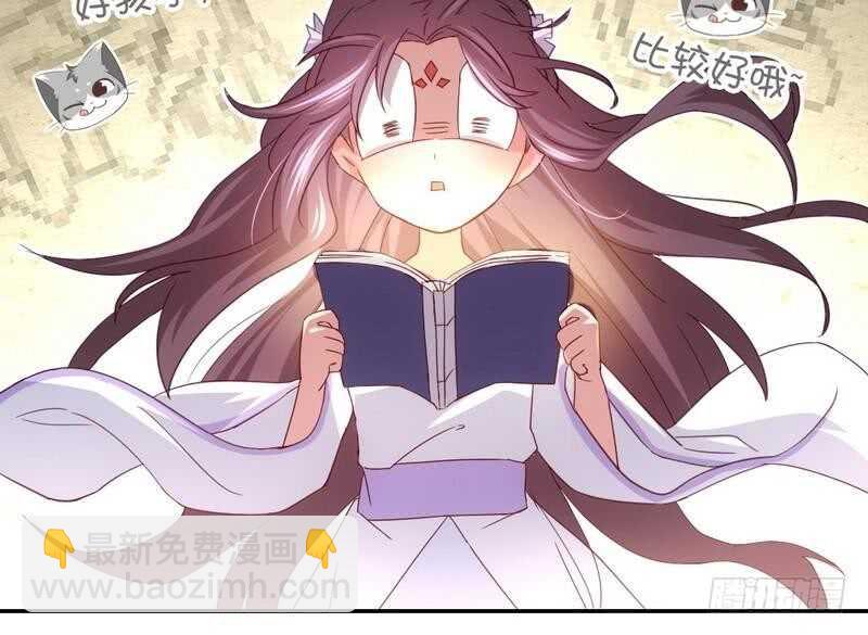 神廚狂後 - 第63話 皇后的悲哀 - 2