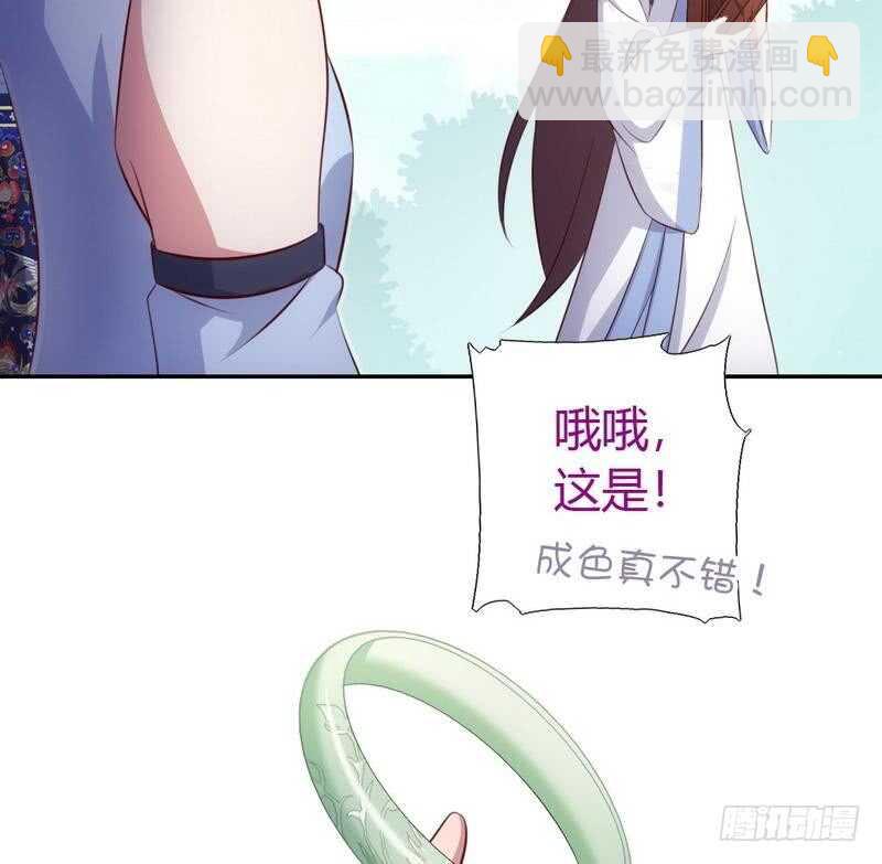 神廚狂後 - 第65話 實力打臉 - 1