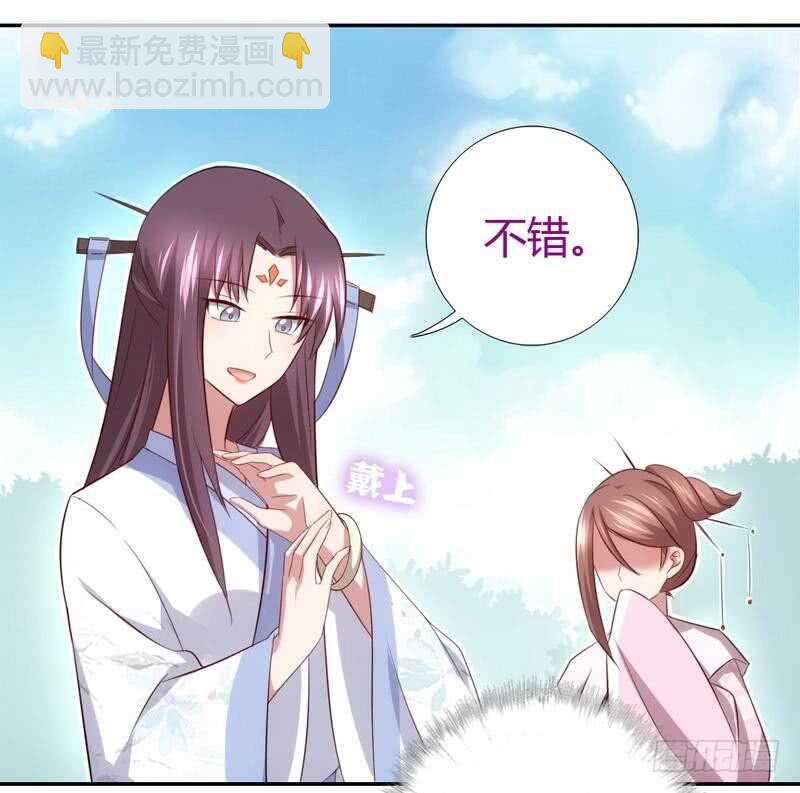 神廚狂後 - 第65話 實力打臉 - 4