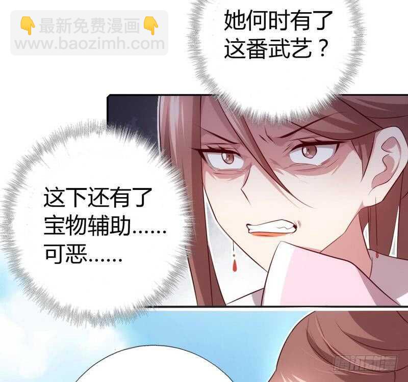 神廚狂後 - 第65話 實力打臉 - 5