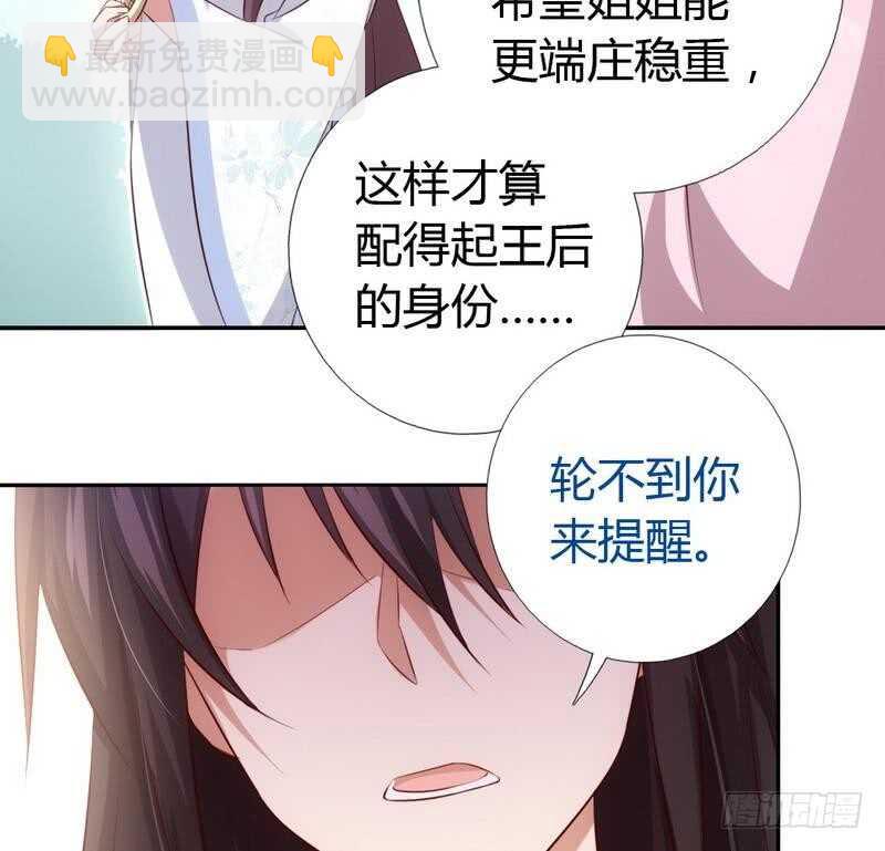 神廚狂後 - 第65話 實力打臉 - 1