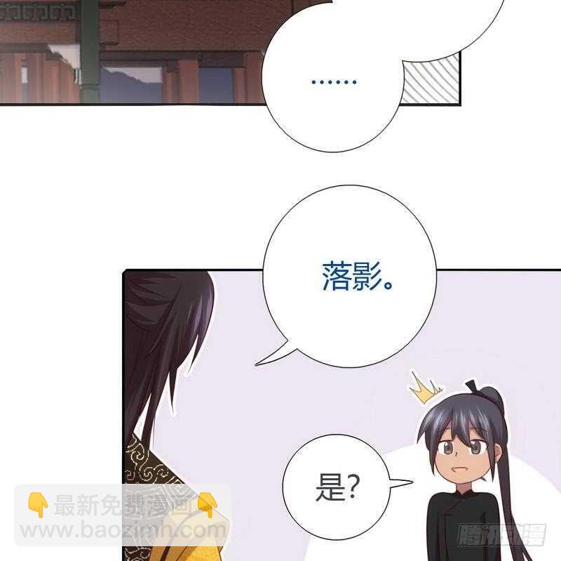 神廚狂後 - 第65話 實力打臉 - 6