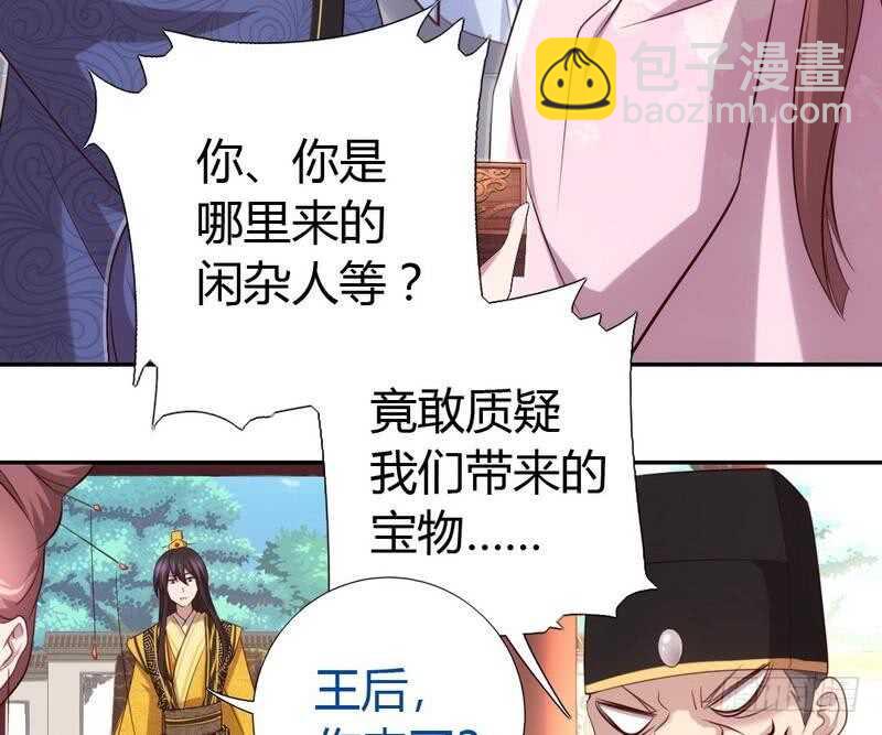 神廚狂後 - 第65話 實力打臉 - 4