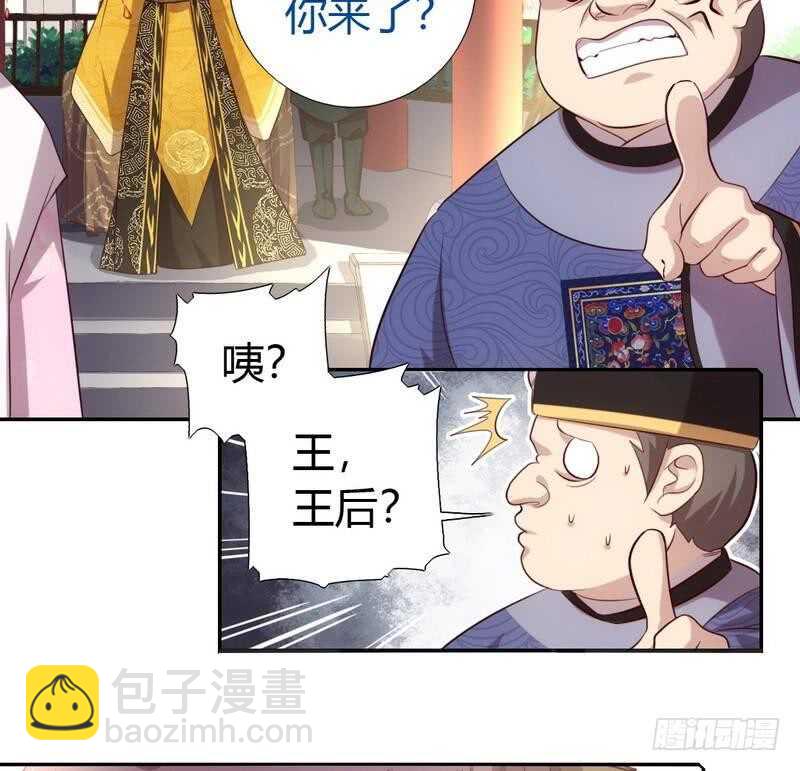 神廚狂後 - 第65話 實力打臉 - 5
