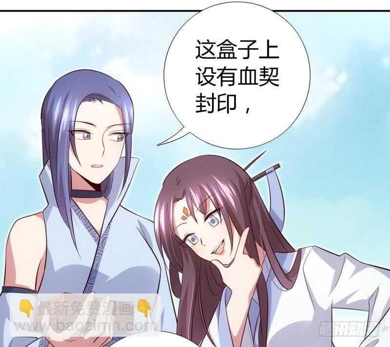 神廚狂後 - 第65話 實力打臉 - 2