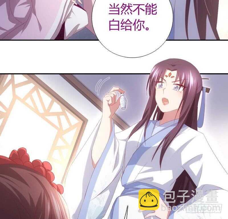 神廚狂後 - 第67話 自由 - 3