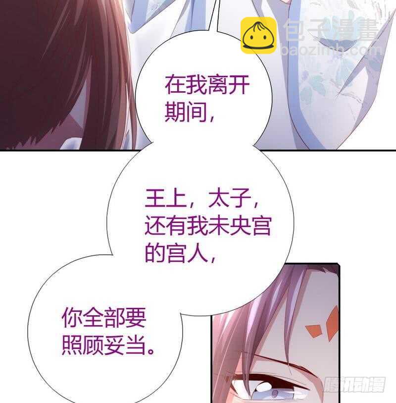 神廚狂後 - 第67話 自由 - 4