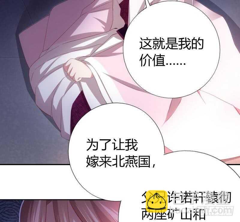 神廚狂後 - 第67話 自由 - 6