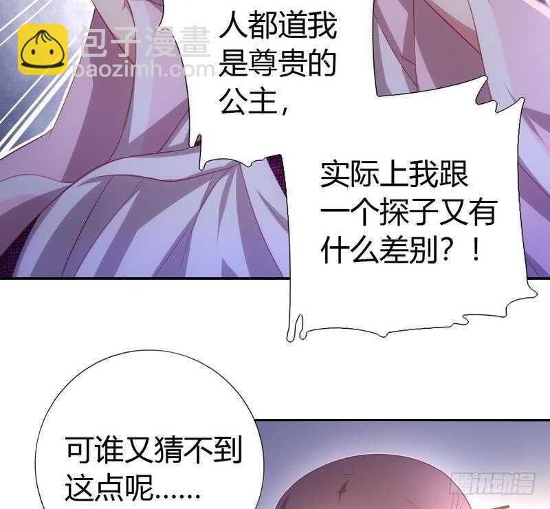 神廚狂後 - 第67話 自由 - 2