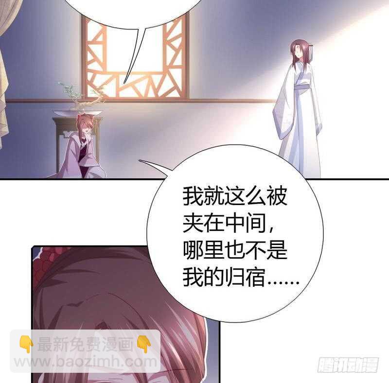 神廚狂後 - 第67話 自由 - 4