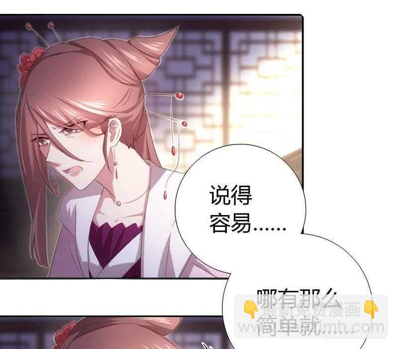 神廚狂後 - 第67話 自由 - 7