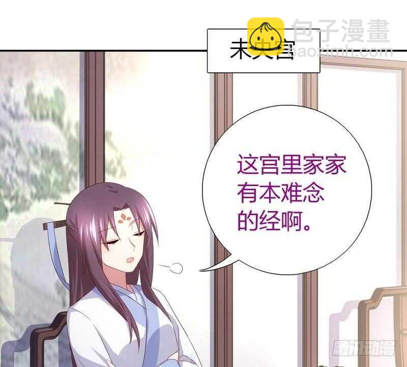 神廚狂後 - 第67話 自由 - 6