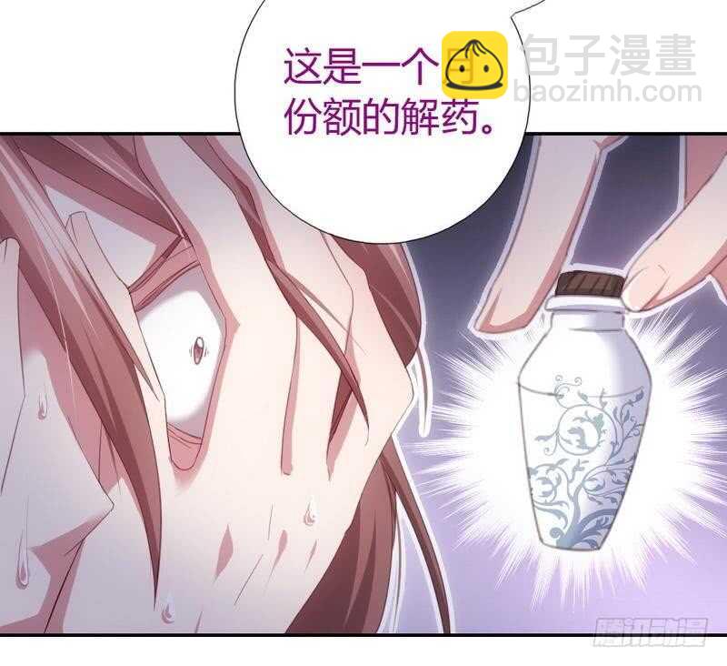 神廚狂後 - 第67話 自由 - 1