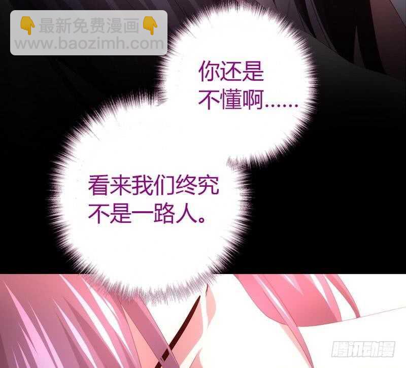 神廚狂後 - 第69話 等你回來(1/2) - 5