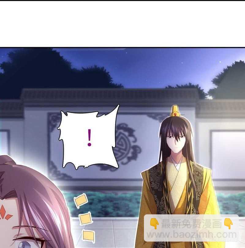 神廚狂後 - 第69話 等你回來(1/2) - 4