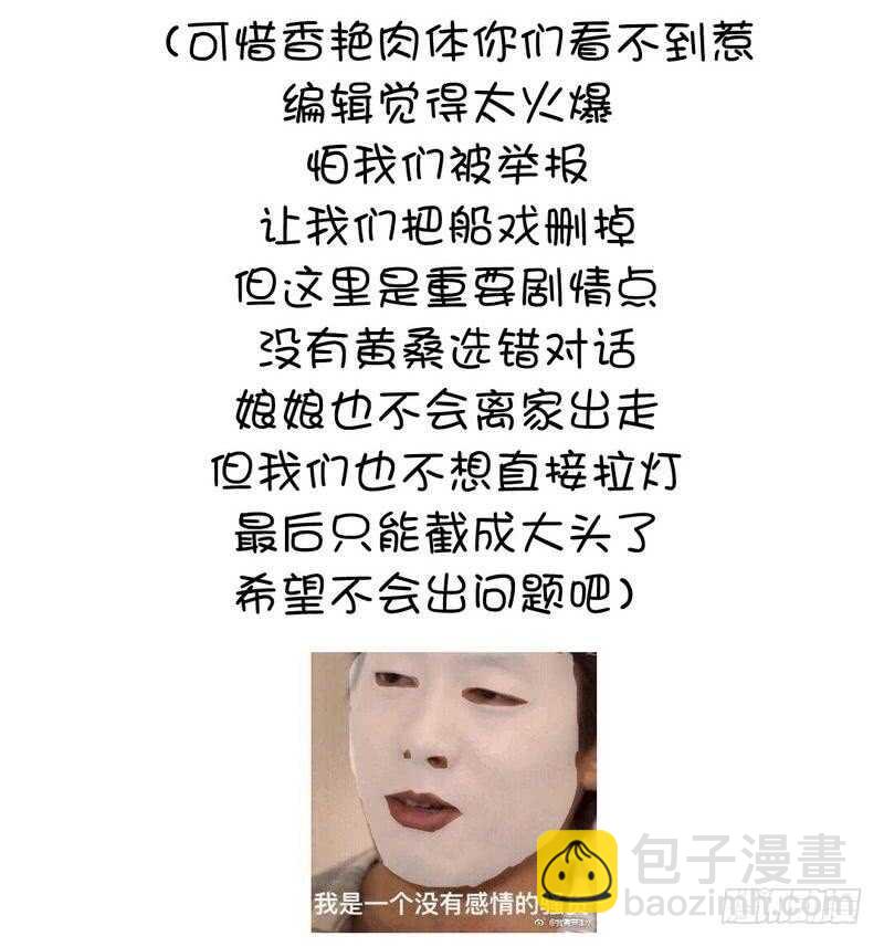 神廚狂後 - 第69話 等你回來(1/2) - 8