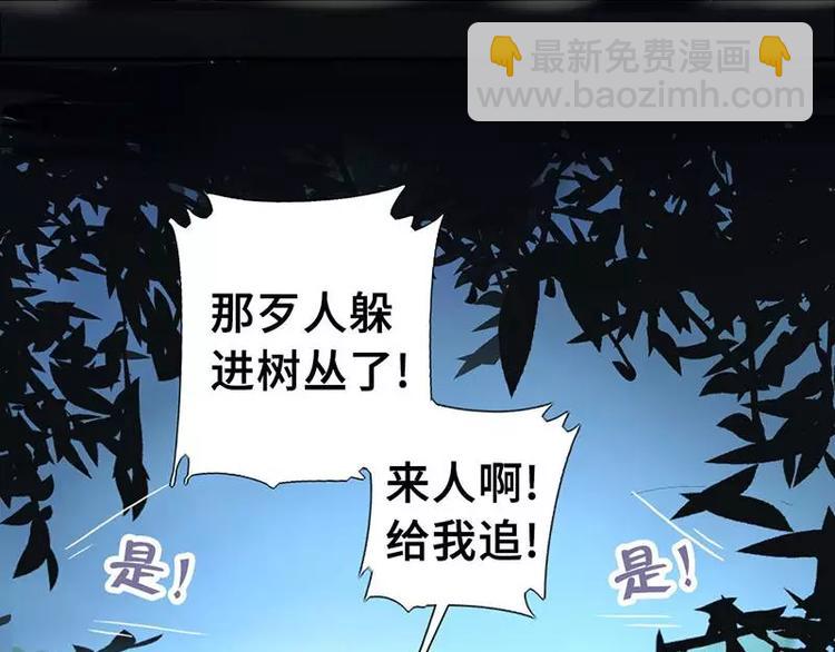 神廚狂後 - 第8話 母親(1/2) - 4