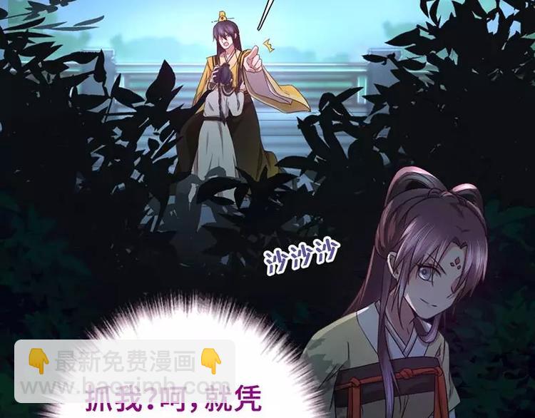 神廚狂後 - 第8話 母親(1/2) - 5