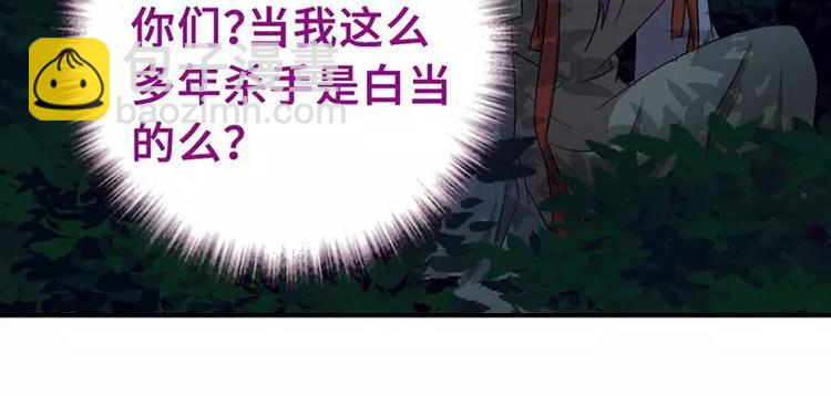 神廚狂後 - 第8話 母親(1/2) - 6